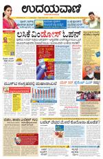 Hubballi Edition