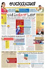 Davanagere Edition