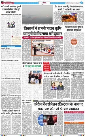 The Navodaya Times Noida