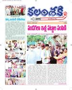kalamsakthi daily news paper