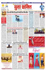 युवाशक्ति