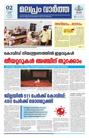 Malapram vaartha 02-01-2021