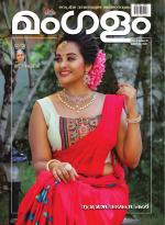 Mangalam Weekly