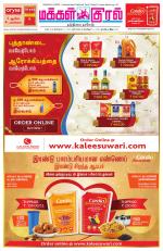 Makkal Kural Tamil Daily