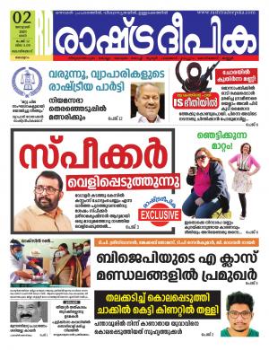 kozhikode02-01-2021