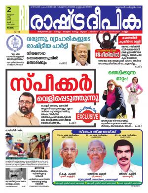 kottayam02-01-2021