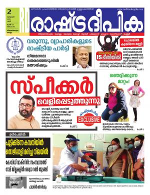 trivandrum02-01-2021