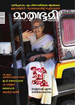 Mathrubhumi Weekly