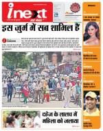 Meerut Hindi ePaper, Meerut Hindi Newspaper - InextLive