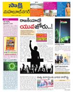 Mahabubnagar District