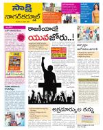 Nagarkurnool District