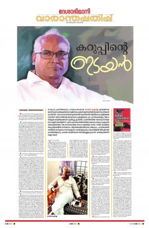 weekend, 03rd January 2021