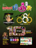 பெரியார் பிஞ்சு- Periyar Pinju