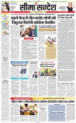 Jaipur Seema Sandesh 