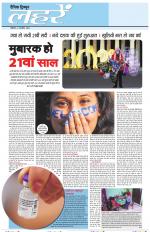 Dainik Tribune (Lehrein)