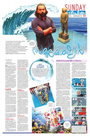 Sunday Deepika 03 January 2021