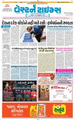 Ahmedabad Gujarati (Morning Daily)
