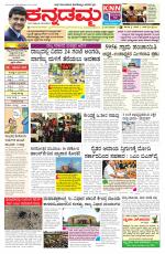 Kannadamma Daily Hubli