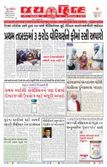 jaihind daily