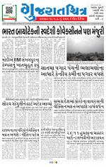 Gujaratchitra, Valsad