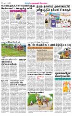 Madurai-Ramnad Supplement