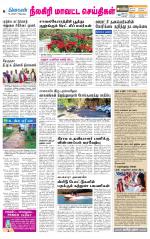 Nilgiri-Coimbatore Supplement