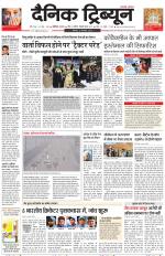 Dainik Tribune (Karnal Edition)