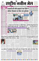 RASTRIYA NAVEEN MAIL RANCHI EDITION