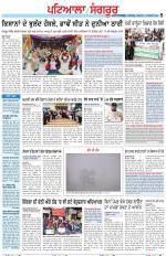 Punjabi Tribune (Patiala-Sangrur)