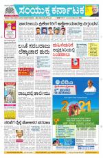 Namma Davanagere, ದಾವಣಗೆರೆ 