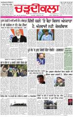 Charhdikala (Delhi Edition)