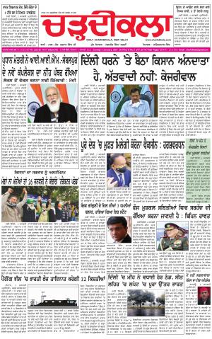 charhdikala delhi 3-02-2021