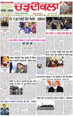 charhdikala haryana 3-01-2021