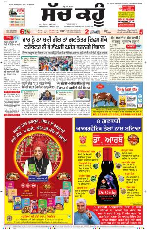 03 January 2020 Punjabi