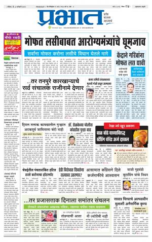 अहमदनगर आवृत्ती