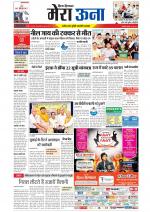 Divya Himachal Dharamsala +Mera Una +Aastha