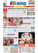 Divya Himachal Dharamsala+ Mera Kangra +Aastha