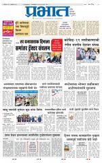 पुणे जिल्हा आवृत्ती