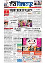 Divya Himachal Dharamsala+Mera Bilaspur +Aastha