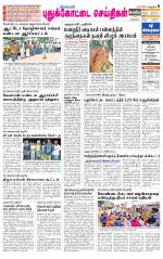 Pudukkottai-Trichy Supplement