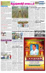 Krishnagiri-Salem Supplement