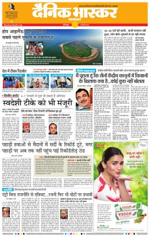 औरंगाबाद डाक