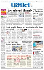 सातारा आवृत्ती