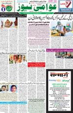 AAWAMI NEWS RANCHI