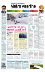 Metrovaartha - Bhopal