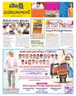 Mahabubabad District