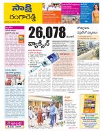 Ranga Reddy District