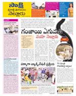 SPSR Nellore District