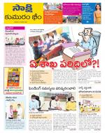 Komaram Bheem District