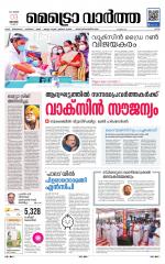 Metrovaartha - Ernakulam